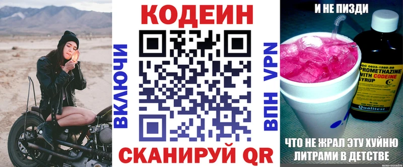 купить закладку  mega   Codein Purple Drank  Гдов 