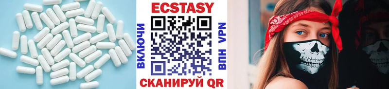 ЭКСТАЗИ 250 мг  Гдов 