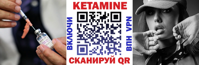 КЕТАМИН VHQ  Гдов 